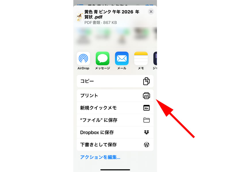 共有方法選択画面