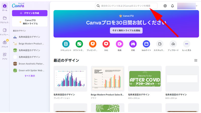 Canva公式サイト