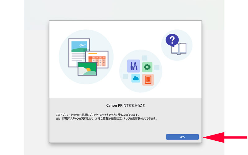Canon PRINT紹介画面