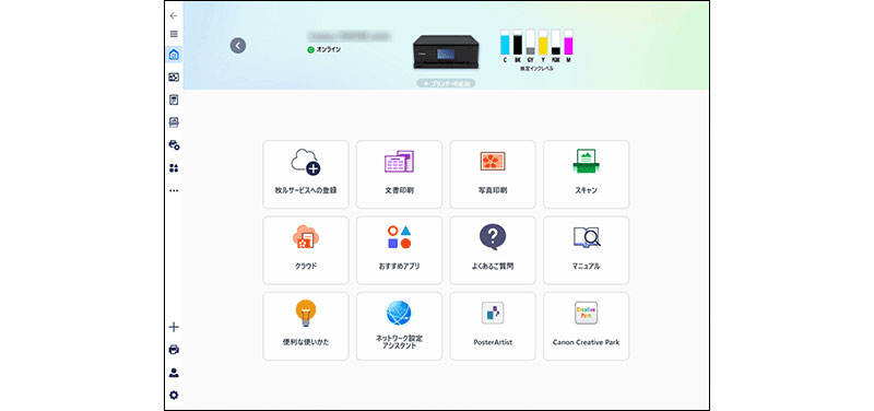 Canon PRINT操作画面