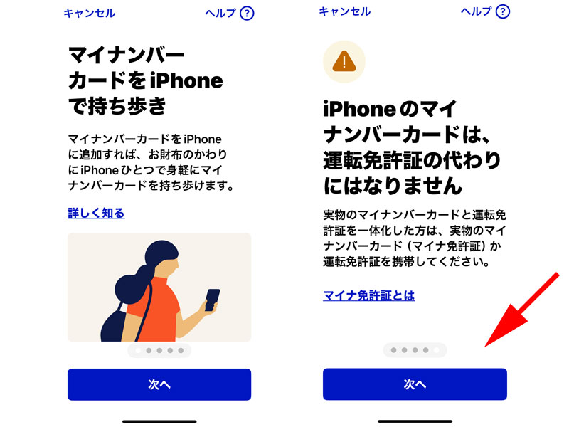 iPhone追加の説明