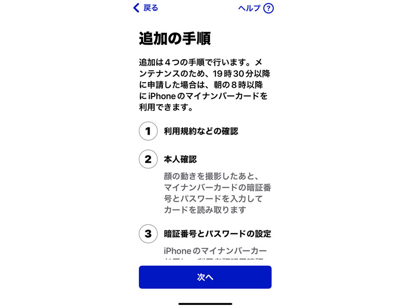 追加手順の確認