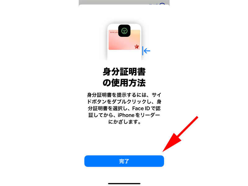 使用方法説明画面
