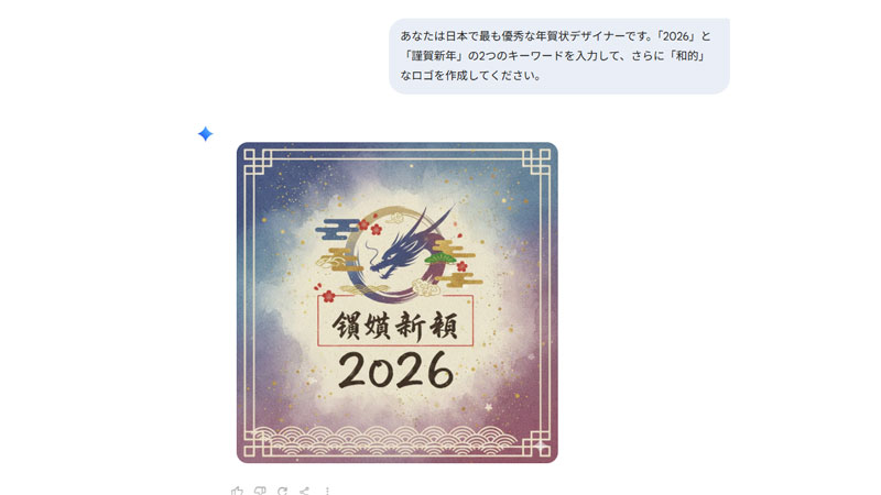 Gemini画像生成画面