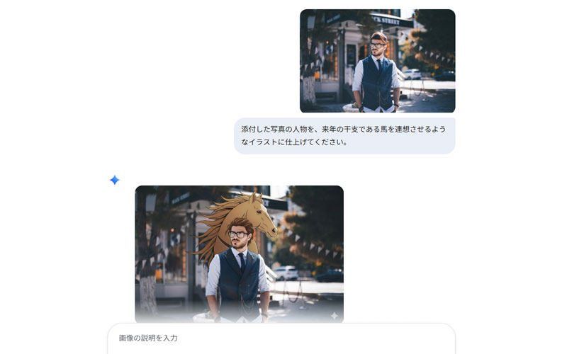 Gemini画像生成画面