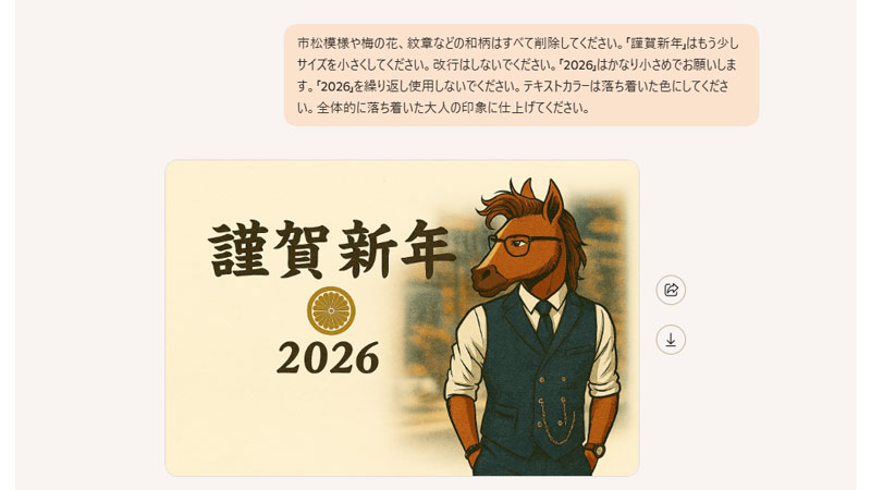 Copilot背景画像を編集