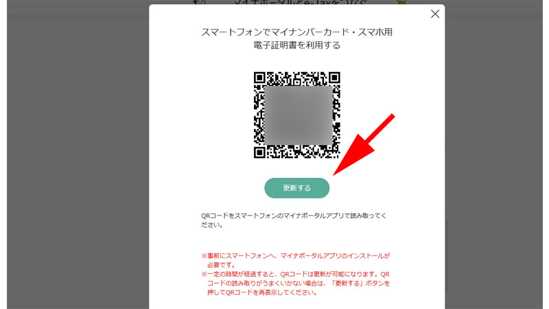 電子証明書利用確認画面