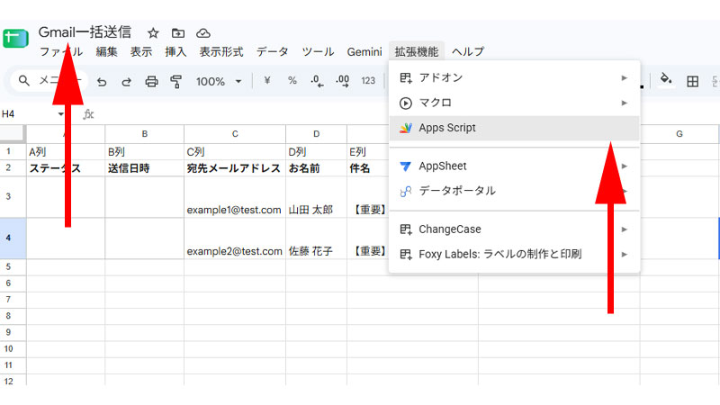 Apps Scriptの選択画面