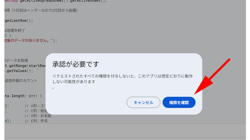 承認確認画面