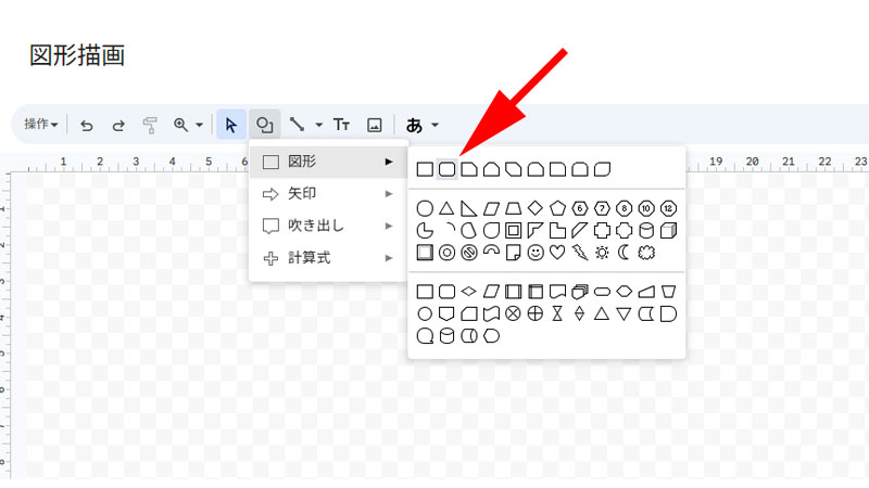 図形選択画面