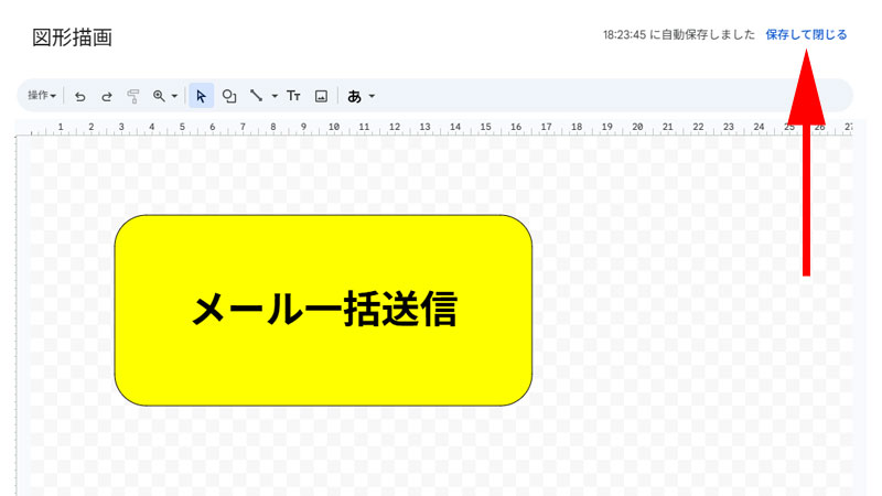 図形描画の図形完成画面