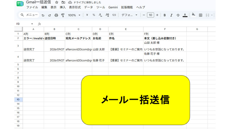 シート上にボタンが挿入された画面