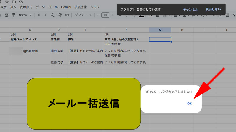 メール送信完了画面