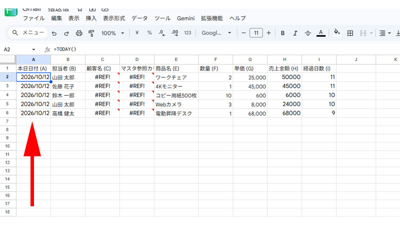 =TODAY() の多用を注意する画面